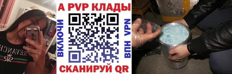 А ПВП Crystall Нея