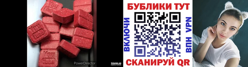 Экстази таблы  как найти закладки  Нея 