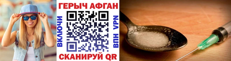 нарко площадка Telegram  Нея  ГЕРОИН Heroin 
