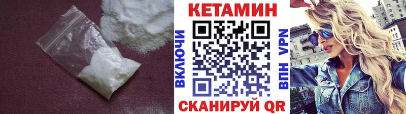 КЕТАМИН ketamine  как найти наркотики  Нея 