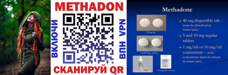где можно купить наркотик  kraken маркетплейс  Метадон VHQ  Нея 